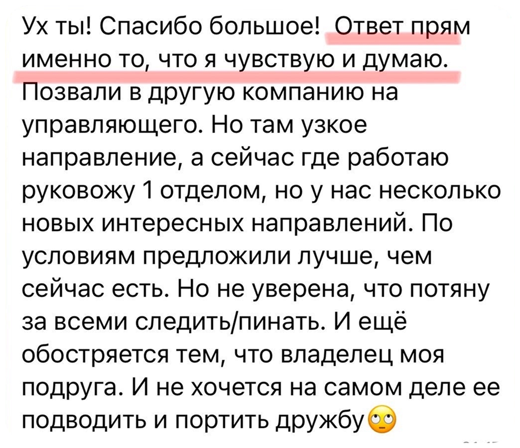 Отзыв