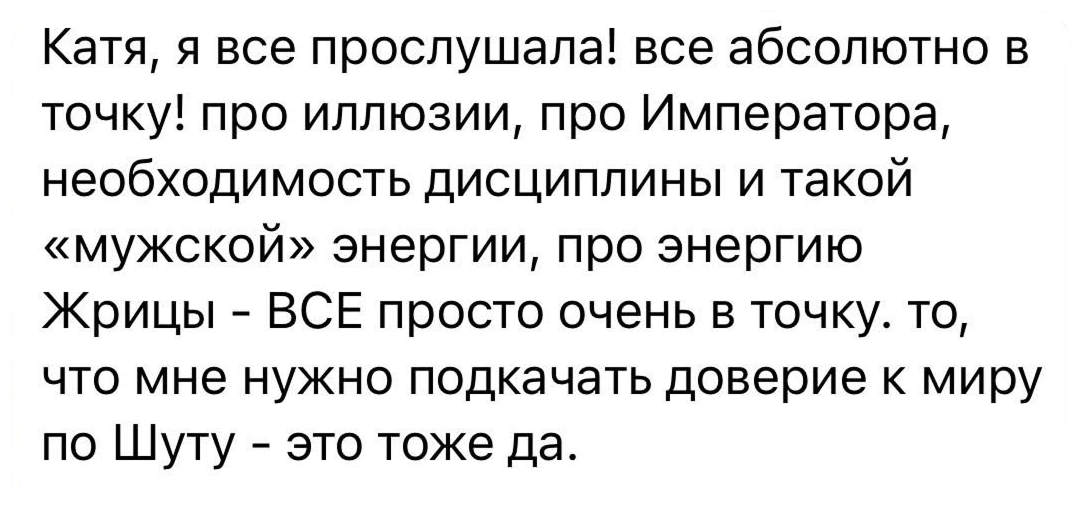 Отзыв