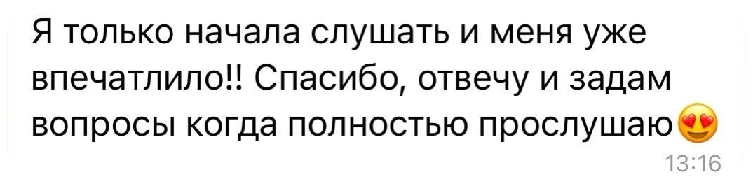 Отзыв