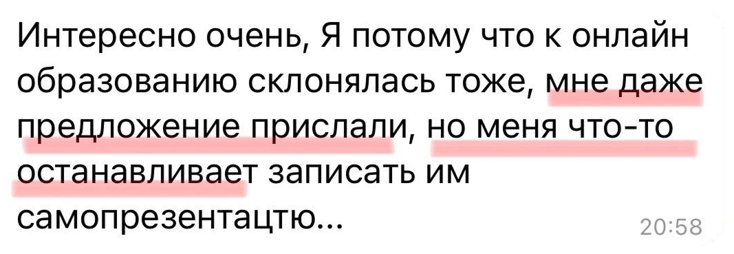 Отзыв